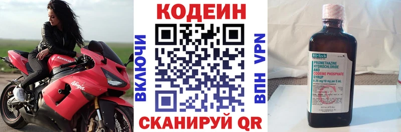 KRAKEN ТОР Чкаловск Кодеин напиток Lean (лин)