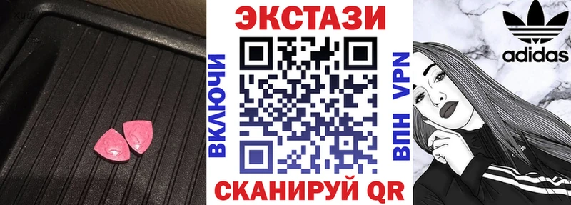 Ecstasy 250 мг Чкаловск