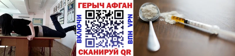 Героин хмурый  что такое   Чкаловск 