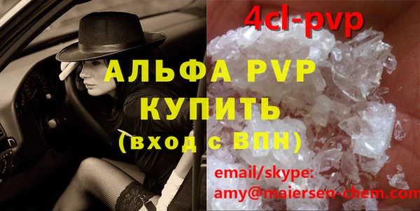 мяу мяу кристалл Алексин